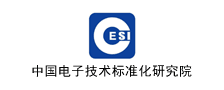 中國電子技術標準化研究院logo